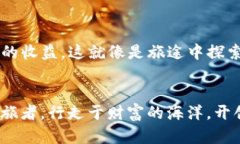 标 题轻松提币：从火币网