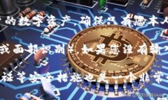 如果您在TP钱包中没有输入