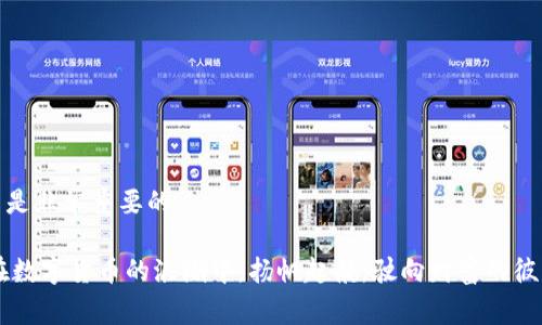 TP钱包的闪兑功能是一项非常实用的服务，允许用户快速进行加密货币的兑换。在这个数字货币日益流行的时代，掌握这一功能能够帮助用户更方便地管理和交易他们的资产。接下来，我将详细介绍TP钱包的闪兑功能如何使用，包括其操作步骤、注意事项和一些使用Tips。

一、TP钱包闪兑功能概述

TP钱包作为一款集多种功能于一体的数字货币钱包，不仅支持存储、管理各种数字资产，还提供了闪兑服务。这项功能让用户可以在不同的数字货币之间快速转换，无需繁琐的交易过程和高额的手续费。闪兑功能通常适用于比特币、以太坊等主流币种，用户只需通过几步简单的操作，即可完成资产的转换。

二、闪兑功能的使用步骤

1. **下载并安装TP钱包**：首先，用户需要在手机应用商店下载并安装TP钱包。如果你已经拥有TP钱包，可以直接跳到下一步。

2. **注册或登录账户**：新用户需要进行注册，提供必要的信息并设置密码；已有账户的用户则登录原有账户。

3. **添加数字资产**：在使用闪兑功能之前，用户需要确保账户中有足够的资产。点击钱包界面，选择“资产管理”，并添加需要用于闪兑的数字货币。

4. **进入闪兑页面**：在TP钱包的主界面中，找到“闪兑”功能模块，点击进入。

5. **选择兑换币种**：在闪兑界面，用户可以选择需要兑换的币种和目标币种。下拉菜单中会列出支持闪兑的所有币种，用户只需选择相应的选项。

6. **输入兑换数量**：用户需要输入要兑换的数量，系统会自动计算出用户将获得的目标币种数量，同时显示相关的手续费和兑换汇率。

7. **确认交易**：在确认无误后，点击“兑换”按钮，系统会提示用户确认交易。这一步骤非常重要，确保交易信息的准确性。

8. **完成交易**：确认后，交易将被处理，用户可在闪兑记录中查看交易状态。一般情况下，交易会在几分钟内完成，具体时间取决于网络拥堵情况。

三、使用闪兑功能的注意事项

尽管TP钱包的闪兑功能使用简便，但仍有一些注意事项需要特别留意：

1. **网络连接**：在进行闪兑交易时，确保设备保持良好的网络连接。如果在网络不稳定的情况下进行操作，可能会导致交易失败或者延迟。

2. **手续费**：闪兑功能虽然方便，但可能会产生一定的手续费。在确认交易前，仔细查看相关费用，避免意外支出。

3. **汇率波动**：币种兑换的汇率是动态的，可能会受到市场波动的影响。在闪兑时，用户需要及时关注汇率，以便做出最佳的兑换决策。

4. **出入金设置**：如果用户希望将闪兑获得的资金转入其他账户，确保相关设置已完成，比如出入金方式、绑定银行卡等。

四、闪兑功能的优势

使用TP钱包的闪兑功能，用户不仅能够快速实现数字货币的转换，还有以下几个显著的优势：

1. **快速交易**：传统交易所可能需要较长时间的订单匹配及确认，而闪兑功能则可以为用户提供近乎实时的交易体验。

2. **安全性高**：TP钱包对用户的信息和资金进行严格保护，使用闪兑功能时，用户的资产安全得以保障。

3. **用户友好**：闪兑界面设计直观明了，操作简便，适合各种水平的用户，无论是新手还是资深投资者。

4. **多币种支持**：支持多种数字货币的兑换，用户可以在多种资产之间自由转换，增强了资产的流动性。

五、最后的建议

在使用TP钱包的闪兑功能时，用户应该保持冷静，理性分析市场，不盲目跟风。特别是在波动较大的市场条件下，保持自我决策能力是非常重要的。

通过对闪兑功能的深入了解和灵活运用，用户能够更好地管理自己的数字资产，抓住投资机会。希望每位使用TP钱包的用户都能在数字货币的浪潮中，扬帆起航，驶向财富的彼岸！