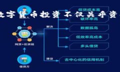 火币网的USDT转账到TP钱包