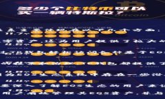 TP钱包（TokenPocket）是一种