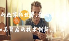 以太坊（Ethereum），通常缩