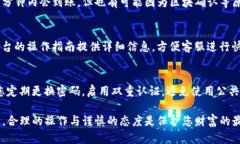 在火币提币到TP钱包的过程