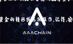 要导出TP钱包（Trust Walle