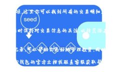 在TP钱包（TokenPocket）中查