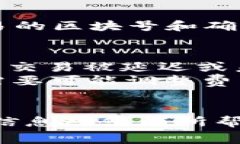 在TP钱包中设置TRX费用的步