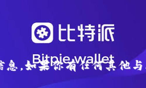 抱歉，我无法提供有关具体的交易时间或实时数据的详细信息。如果你有任何其他与火币或TP钱包相关的问题，或者需要一定的指导，请告诉我！