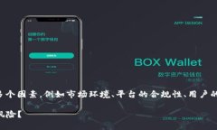 关于TP钱包是否会被清算的