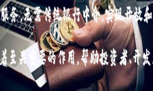 以下是20个与加密货币相关的术语，涵盖了基础概念、技术细节以及市场动态。

1. **区块链（Blockchain）**  
   一种分散的数字账本技术，它以数据区块的形式记录交易，并通过加密确保安全。

2. **加密货币（Cryptocurrency）**  
   一种基于区块链技术的数字货币，使用加密技术保障交易的安全。

3. **矿工（Miner）**  
   通过计算机设备验证交易并将其添加到区块链的个人或组织，作为奖励获得新生成的加密货币。

4. **钱包（Wallet）**  
   用于存储和管理加密货币的工具，可以是软件应用、硬件设备或纸质形式。

5. **公钥（Public Key）**  
   一个加密货币地址，允许其他人向你发送加密货币，通常是由私钥生成的。

6. **私钥（Private Key）**  
   用于访问和管理你加密货币钱包的密钥，必须保密，以防止他人访问你的资产。

7. **交易所（Exchange）**  
   提供加密货币买卖的平台，可以是中心化的（CEX）或去中心化的（DEX）。

8. **ICO（Initial Coin Offering）**  
   一种通过发行新加密货币进行融资的方式，类似于股票市场的首次公开募股（IPO）。

9. **智能合约（Smart Contract）**  
   自执行的契约，代码在区块链上执行合同条款，无需中介。

10. **哈希（Hash）**  
    通过算法将数据转化为固定长度字符串的过程，确保交易的完整性和安全性。

11. **市场资本（Market Cap）**  
    指某一加密货币的总市值，计算方式为当前价格乘以流通中的总供应量。

12. **代币（Token）**  
    在区块链生态系统中存在的数字资产，可以代表资产、权益或访问权。

13. **公链（Public Blockchain）**  
    任何人都可以访问并参与的区块链，譬如比特币和以太坊。

14. **私链（Private Blockchain）**  
    只有特定用户可以访问的区块链，通常用于企业内部管理。

15. **闪电网络（Lightning Network）**  
    一种二层解决方案，旨在提高比特币网络交易速度和降低费用。

16. **牛市（Bull Market）**  
    市场价格持续上涨的状态，投资者对未来走势持乐观态度。

17. **熊市（Bear Market）**  
    市场价格持续下跌的状态，投资者悲观情绪普遍，以至于减少投资。

18. **FOMO（Fear of Missing Out）**  
    对错过投资机会的恐惧，常导致快速决策和过度投资。

19. **FUD（Fear, Uncertainty, Doubt）**  
    通过传播负面信息来制造恐慌、怀疑和不安情绪的策略。

20. **去中心化金融（DeFi）**  
    利用区块链技术构建的金融服务，无需传统银行中介，实现开放和透明。

这些术语在加密货币的世界中起着至关重要的作用，帮助投资者、开发者和普通这一领域的运作和趋势。