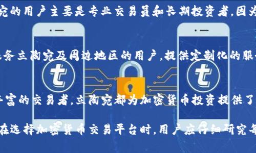 立陶宛的加密货币交易生态系统正迅速发展，许多交易平台为用户提供多种服务。在立陶宛，用户可以使用以下几种主要的加密货币交易平台：

1. Binance
作为全球最大的加密货币交易平台之一，币安（Binance）在立陶宛也拥有大量用户。它支持多种加密货币的交易，并提供低交易费用和高流动性。币安的用户界面友好，而且有丰富的学习资源，适合新手和经验丰富的交易者。

2. Kraken
克拉肯（Kraken）是另一个受欢迎的加密货币交易平台，以其强大的安全性和多种法币交易对而闻名。立陶宛用户可以通过克拉肯在本地法币和加密货币之间进行转换，平台还提供高级交易功能，如保证金交易。

3. Coinbase
Coinbase是一款用户友好的加密货币交易平台，适合一般用户和初学者。尽管Coinbase在立陶宛的用户基数相对较小，但它提供简单的购买和销售流程，此外，Coinbase还提供学习奖励计划，用户可以通过学习新知识赚取加密货币。

4. LocalBitcoins
LocalBitcoins是一个点对点的加密货币交易平台，允许用户直接与其他用户交易。在立陶宛，它提供了灵活的交易方式和多种支付选项，使得用户能够根据自己的需求选择最合适的交易方式。

5. Bitstamp
Bitstamp是欧洲历史最悠久的加密货币交易所之一，以其透明的费用结构和出色的客户支持闻名。它在立陶宛的用户主要是专业交易员和长期投资者，因为它提供多种交易工具和深入的市场分析。

6. 立陶宛本地平台
除了全球知名的平台外，立陶宛也有一些本地加密货币交易所，例如CryptoLT和CoinGate。这些平台专注于服务立陶宛及周边地区的用户，提供定制化的服务和本地化的支持，适合那些希望投资本地区块链项目的用户。

总结
立陶宛的加密货币交易平台多样，用户可以根据自己的需求和偏好选择合适的平台。无论是初学者还是经验丰富的交易者，立陶宛都为加密货币投资提供了丰富的机会。随着加密货币的不断发展，了解不同平台的特性和优势，将为用户的投资决策提供更全面的依据。

这些交易平台的选择不仅取决于交易费用和多样性，还应考虑安全性、用户体验以及支持的支付方式等因素。在选择加密货币交易平台时，用户应仔细研究每个平台的特性，确保选择最适合自己的交易环境。