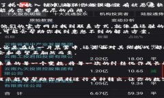 如何解决TP钱包无法转出币