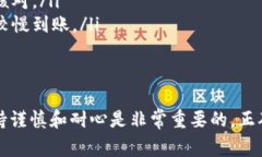 将资金从TP钱包中提取出来