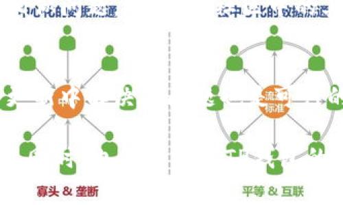 如果您在更新TP钱包后发现推荐功能消失了，这可能会让您感到困扰。以下是一些可能的解决方案和建议，帮助您恢复或者找到推荐功能。

检查更新日志
首先，您可以查看TP钱包的更新日志，了解此次更新中是否有关于推荐功能的变更。通常，在应用的更新说明中，开发者会说明新版本中添加或删除的功能。

重新启动应用
有时候，简单的重启能够解决许多小问题。退出TP钱包应用并完全关闭后台运行的程序，然后重新打开应用，看看推荐功能是否恢复。

账号设置检查
检查您的账号设置也是一个不错的选择。在某些情况下，更改个人设置或安全设置可能导致某些功能无法正常使用。确保您已完成邮箱、手机号的验证，且个人资料没有异常。

联系客服支持
如果上述方法都不起作用，建议联系TP钱包的客服支持。他们可以提供更多的技术支持，并帮助您找到解决方案。通常，官方论坛或社交媒体平台也是了解其他用户情况的好地方。

查看社区反馈
在一些区块链和加密货币的论坛或社群中，您可能会找到其他用户反馈的相似问题。有时候，社区中的其他用户会分享自己的解决方法，或者该功能的临时停用情况。

等待下一个更新
如果此次更新确实是导致推荐功能消失的原因，耐心等待开发者在下一个更新中解决此问题也是可行的选择。很多软件在更新后会快速修复功能缺失的问题。

不管如何，希望以上建议可以帮助您解决问题，尽快找到您需要的推荐功能。同时，也保持关注TP钱包的更新动态，及时获取最新的信息与功能。