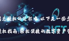 在使用TP钱包进行聚合闪兑