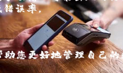 看起来您在使用TP钱包闪兑功能时遇到了问题。如果您填入了交易所地址但不确定接下来该如何操作，以下是一些建议，帮助您解决相关问题。

### 一、了解TP钱包闪兑功能

TP钱包闪兑的基本概念
TP钱包提供了一个用户友好的界面，让用户能够快捷地进行数字货币的兑换。闪兑的目的是在于快速而高效地将一种加密货币换成另一种，避免了传统交易所那种繁琐的交易过程。特别是在市场波动较大时，闪兑无疑为投资者提供了便利。

如何使用闪兑功能
在TP钱包中，用户只需几个简单的步骤就能实现加密货币的闪兑。首先，打开TP钱包，选择闪兑功能；接着，选择要兑换的数字资产和目标数字资产；最后，输入数量以及目标地址（这是你的个人钱包地址，而不是交易所地址）。

### 二、错误填写交易所地址的风险

交易所地址与个人钱包地址的区别
在进行闪兑时，必须明确认识到交易所地址通常是面向某个特定平台的账户，而个人钱包的地址是用户专属于自己的。在输入目标地址时，务必确保使用的是个人钱包地址，因为一旦发送至错误的交易所地址，资产可能会永远丢失。

可能面临的后果
如果您的资产发送到了交易所的地址，而您并未在该交易所开设账户，那么这笔资产将无法找回。每个交易所的地址是特定于该平台的，且在没有相关的注册或账户时，您将失去对这些资产的管理权。

### 三、解决方案与建议

检查您的交易所地址
首先，建议您重新检查自己输入的地址。确认一下这是不是您所拥有的交易所账户的正确地址，确保没有输入错误的字符或遗漏。同时，也要确认该交易所是否支持您要进行的交易对。某些交易所可能对资产类型有限制，确保所有信息完整无误。

联系交易所客服
如果您已经错误地发送了资产，尽量及时联系交易所的客服部门，描述清楚情况。虽然大部分交易所对未注册用户的资金找回持保守态度，但依然可以尝试寻求帮助，提供相关的交易记录。

### 四、预防措施

如何防止类似错误再次发生
1. **务必核对**：在每一次交易前，一定要仔细审核交易地址和体系，确保无误后再进行确认。
2. **使用地址簿功能**：TP钱包和许多其他数字货币钱包都提供地址簿功能，可以存储您常用的钱包地址，避免手动输入可能出现的错误。
3. **了解交易流程**：对数字货币交易流程有更深入的理解，尤其是参与不同交易平台的运作模式，将大大降低错误率。

### 结语

总之，TP钱包的闪兑功能为用户提供了方便但也潜藏着风险。了解如何操作、注意潜在的错误及其解决方案，将帮助您更好地管理自己的数字资产，保障您的投资安全。如果您仍有疑问，建议深入阅读相关的操作指引或咨询专业人士以确保万无一失。