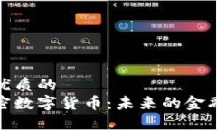 思考一个优质的  伊朗的加