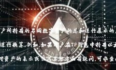 TP钱包是一种多链钱包，支