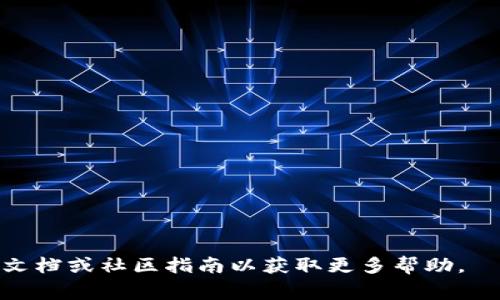 将TP钱包中的资产提取到币安（Binance）通常涉及以下步骤和通道。请注意，这些步骤可能会因TP钱包和币安的更新而有所不同，因此建议您在操作前查看最新的官方指南。

### 操作步骤：

1. **打开TP钱包**：
   确保您已经下载并安装了TP钱包，并且已成功创建并登录到您的钱包账号。

2. **选择提现资产**：
   在TP钱包中，找到您想要提现到币安的数字资产（例如USDT、ETH、BNB等）。在资产列表中点击进入该资产的详细信息页面。

3. **点击提现按钮**：
   在资产页面中，通常会有一个“提现”或“转账”的选项。点击这个按钮以进行提现操作。

4. **选择提现通道**：
   在提现界面，您需要选择一个提现通道。对于大多数主流数字资产，TP钱包通常提供多个链的选择（例如：ERC20、TRC20、BEP20等）。根据您在币安账户中选择的对应资产链，选择合适的通道。如果您要提现USDT，建议选择TRC20或BEP20通道，这样通常可以减少手续费。

5. **输入币安地址**：
   登录您的币安账号，前往“钱包”部分，选择“现货钱包”，找到您想要接收的资产（例如USDT），点击“充值”按钮以获取充值地址。将这个地址复制到TP钱包的提现界面，并确保地址输入无误。

6. **输入提现金额**：
   在TP钱包中输入您希望提现的金额，并确认提现手续费，然后点击确认。

7. **确认提现**：
   检查所有信息是否正确，包括地址、链类型和提现金额。确保确认无误后，提交提现请求。

8. **等待确认**：
   提交之后，您的提现请求会被处理。您可以在TP钱包中查看提现记录，也可以在币安钱包中监控到账情况。

### 注意事项：

- **手续费**：不同的链和资产的手续费可能会有所不同，确保您了解在这个过程中的成本。
- **转账时间**：不同网络的转账确认时间也可能存在差异，通常TRC20会更快，而ERC20可能需要更长的时间。
- **资产安全**：确保您输入的币安地址是正确的，一旦转账完成，资产将无法追回。
- **更新信息**：定期查看TP钱包和币安的官方通道与指南，以获取最新的提现和充值方式。

希望这个信息能够帮助您顺利将TP钱包中的资产提取到币安。如果您对某一步骤有疑问，建议您查阅相关的官方支持文档或社区指南以获取更多帮助。