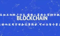 关于t p钱包卡链的处理，