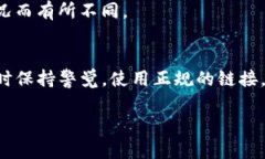 提币的具体步骤可能因不