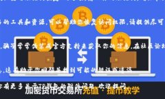 找回TP钱包（通常指的是加