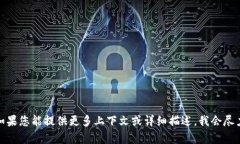 抱歉，您提到的内容似乎