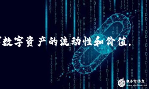 TP钱包云端账号是指在TP钱包（TokenPocket）这个去中心化数字钱包中创建的一个账号，通常与区块链资产的管理和交易相关。TP钱包能够支持多种区块链平台，用户可以通过云端账号方便地管理自己的加密货币、数字资产以及进行去中心化交易。

在具体使用中，TP钱包云端账号的主要作用包括：

1. **资产管理**：用户可以将自己的各种数字货币和代币存储在这个账号中，方便进行统一管理。

2. **去中心化交易**：通过云端账号，用户可以参与去中心化金融（DeFi）项目，进行借贷、交易等操作，而不需要将资产转移到中心化平台中。

3. **安全性**：TP钱包提供了多重安全措施，帮助用户保护其资产不受到黑客攻击或丢失的风险。

4. **跨链功能**：TP钱包支持多个区块链，可以帮助用户在不同区块链之间进行资产的转移和交易，充分发挥数字资产的流动性和价值。

总之，TP钱包云端账号为用户提供了一种安全、便捷、灵活的数字资产管理方式。