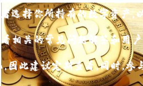 要查询TP钱包的利息信息可以通过其官方网站或官方应用进行查看。请按照以下步骤操作：

1. **打开TP钱包**：启动手机中的TP钱包应用，确保你已经登录到你的账户。
   
2. **访问利息计算页面**：在钱包主界面，通常会有“资产”或“收益”这样的选项，点击进入。

3. **查询利息**：在收益页面，你可以查看到不同资产的利息信息，包括各种币种的年化收益率等数据。

4. **提供必要信息**：有些情况下，你可能需要输入或者选择你所持有的数字资产，以便获取具体的利息计算。

5. **网站查询**：你也可以访问TP钱包的官方网站，查看相关的常见问题解答和用户指南，通常会有专门的利息说明。

请注意，不同资产的利息可能会因市场情况而有所变化，因此建议定期查看。同时，参与利息收益的投资通常会伴随一定的风险，请谨慎选择。