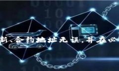 在使用TP钱包时，如果你遇