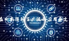 日式加密货币通常指的是