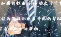 如果您的TP钱包下载被拦截