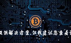 很抱歉，关于“T P 钱包”