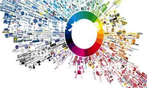 在加密货币领域，尤其是波场（Tron）生态系统中，TP钱包（TronPay Wallet）作为一种流行的钱包应用，提供了便捷的资产管理功能。理解为什么TP钱包的收款地址是相同的，能够帮助用户更好地管理他们的数字资产。

1. 什么是TP钱包？
TP钱包是专为用户提供存储和管理波场相关数字资产而设计的移动应用。用户可以通过TP钱包发送和接收TRX、TRC10和TRC20代币，钱包的界面友好，操作简单，非常适合初学者和经验丰富的加密货币用户。TP钱包的一大特点是支持Token的快速转换，使用户能迅速进行交易。

2. 收款地址的基础知识
在加密货币交易中，收款地址就像是银行账户号码，是用户接收加密资产的唯一标识。每次生成新的钱包时，都会创建一组公钥和私钥，并由此生成一个或多个收款地址。这些地址通常是随机生成的，为了保证用户的隐私和安全。

3. TP钱包为何收款地址相同
在TP钱包的设计架构中，一个用户的地址可能是固定的，原因主要有以下几点：

ul
  listrong简化交易流程：/strong对于用户来说，拥有一个固定的地址可以简化交易过程，特别是在需要频繁收款的情况下，用户只需分享一个地址，减少了管理多个地址的困扰。/li
  listrong提高可识别度：/strong固定地址对商家和客户都有益，商家能够轻松识别自己的收款地址，增强了品牌认知度。/li
  listrong交易记录跟踪：/strong同样的地址使得用户可以更方便地跟踪自己的交易记录，有助于日后归档和审计。/li
/ul

4. 传输时的安全性考虑
尽管固定地址在使用上非常友好，但也应该注意隐私和安全的问题。使用相同的地址频繁交易，意味着交易活动更易被追踪，可能引起信息泄露的风险。为此，用户在进行大额交易时，建议生成新的地址进行接收，以保护自己的财务隐私。

5. 如何管理TP钱包中的地址
如果用户决定使用相同地址进行操作，以下是一些管理建议：

ul
  listrong定期检查钱包安全性：/strong确保TP钱包应用始终保持更新，使用较强的密码，并开启二步验证功能，保护钱包安全。/li
  listrong了解地址使用情况：/strong定期查看地址的交易记录，了解资产流向，以便及时发现可能的可疑活动。/li
  listrong隐私保护措施：/strong对于大额交易，可以考虑使用新生成的地址来降低被追踪的风险，确保资产的安全。/li
/ul

6. 未来的变化
随着区块链技术的不断进步和用户需求的变化，未来TP钱包可能会采用更灵活的方式来管理收款地址。用户可能会被赋予更多控制权，选择在需要时快速生成临时地址，兼顾使用便利性和安全性。在这一过程中，保持对钱包更新的关注，将有助于用户驾驭变化，保护自己的数字资产。

结论
理解TP钱包收款地址的独特性，可以帮助用户更好地利用这一工具进行资产管理。虽然使用相同地址有其便利性和优势，但用户也必须意识到潜在的隐私风险。通过适当的管理和保护措施，每位TP钱包用户都可以在享受数字货币世界带来的便利时，维护自己的财务安全。