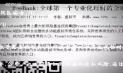 在加密货币领域，尤其是