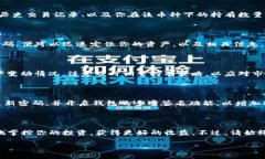 如何查看TP钱包中的资产？