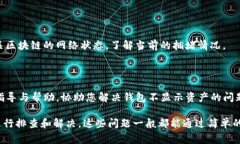 对于TP钱包（Trust Wallet）不