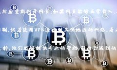 很抱歉，你遇到t p钱包搜