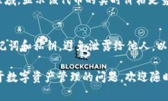 在TP钱包（TokenPocket）中查