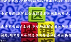 关于TP钱包无法使用DApp的