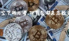 为了更好地了解TP钱包的观