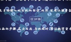 在数字货币的世界中，转