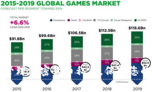 如何安全管理加密货币私钥，保护您的数字财富