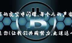 撬动未来财富：布洛克加