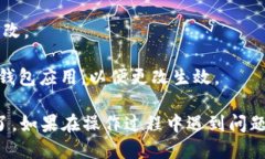 TP钱包（TokenPocket）支持多