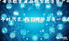 biao ti在加密货币的浪潮中