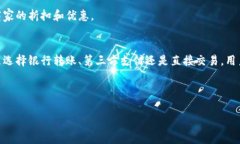 在详细介绍tP钱包的充值和