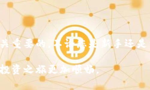 如果您的TP钱包（TokenPocket）出现了同步错误，您可能需要进行一些步骤来解除绑定，下面是详细的步骤指南。请注意，具体操作可能因钱包版本的不同而有所变化，但通常可以遵循以下步骤进行解绑：

第一步：备份您的钱包
在进行任何更改之前，务必确保您已经备份了您的钱包信息。这通常包括您钱包的私钥或助记词。找到这些信息，并将其安全地保存到一个不易被他人访问的地方。

第二步：进入钱包设置
打开您的TP钱包应用程序，进入主界面后，找到右下角的“我”或者“设置”选项。点击进入设置页面，在这里可以找到账户管理的相关选项。

第三步：解绑当前账户
在设置页面中，寻找“账户管理”或“钱包管理”选项。您可能会看到一个与您当前账户或同步账户相关的选项。在账户管理中，找到“解绑”或者“删除钱包”的选项，点击进入。

第四步：确认解绑操作
系统通常会要求您确认是否真的希望解绑或删除钱包账户。在此之前，请再次确认您已经备份了相关的信息。点击确认后，系统将会开始解绑过程。如果您绑定了多个账户，确保您只选择那些需要解绑的账户。

第五步：重新同步账户
解绑成功后，您可以选择重新添加钱包账户。在账户管理中，找到“添加钱包”或者“导入钱包”的选项，输入您的助记词或私钥进行重新同步。如果有不同网络，确保选择正确的网络进行添加。

第六步：检查同步状态
重新同步后，检查账户余额是否正确显示，以及交易记录是否正常。如果问题依然存在，考虑是否需要更新应用，或者联系TP钱包客服寻求进一步的支持。

常见问题
在解绑和重新同步过程中，用户可能会遇到一些常见问题。以下是一些可能会帮助到您的常见问题及解答：

h41. 如何找回忘记的助记词或私钥？/h4
如果您遗失了助记词或私钥，找回的可能性非常小。因此，在使用数字钱包期间，一定要将其妥善保存并且备份。

h42. 应用无法正常运行怎么办？/h4
如果TP钱包应用出现崩溃或者无法打开的情况，您可以尝试重新安装应用，确保从官网下载最新版本。如果问题持续存在，请联系TP钱包的客服。

h43. 如何保护我的钱包安全？/h4
建议使用强密码，并启用二步验证（如果可用）。避免在公共网络环境下进行交易操作，以及确保您的设备安全，避免病毒或恶意软件的影响。

总结
TP钱包是一款功能强大的数字货币钱包，但在使用过程中，用户可能会遇到各种问题。对于同步错误的解决方案，正确的解绑和重新同步步骤是至关重要的。不论您是新手还是经验丰富的用户，遵循以上步骤将能有效解决大部分同步问题。在操作过程中，始终保持警惕并妥善保护您的钱包信息，确保您的数字资产的安全。

如若仍然存在疑问，建议定期查看TP钱包的官方网站或社交媒体，获取最新的信息和更新。希望这些信息能帮助您顺利解决问题，让您的数字货币投资之旅更加顺畅。