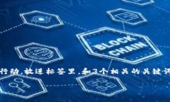 思考一个优质的，以关键