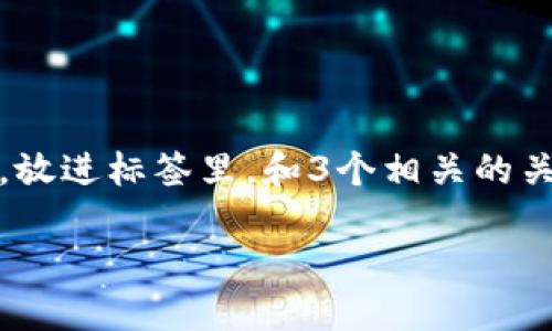 思考一个优质的，以关键词为核心，激励读者行动，放进标签里，和3个相关的关键词用逗号分隔，关键词放进guanjianci标签里：

解锁TP钱包：全面了解各种智能链的安全性