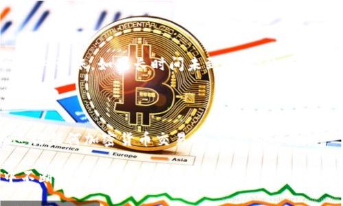 要将火币上的数字资产提币到TP的BSC钱包，你需要按照以下步骤进行操作。这里我们将详细解释每个步骤，以确保你能顺利完成提币过程。

1. 登录你的火币账户

首先，你需要打开火币的官方网站或移动应用程序，使用你的用户名和密码登录到你的账户。如果你开启了双重验证，确保准备好你的手机以便确认身份。

2. 选择提币功能

在你的火币账户主页上，找到“资产”或“钱包”选项。在这个列表中，你会看到“提币”或“提现”的选项。点击进入后，你将看到可以提币的数字资产列表。

3. 选择要提币的资产

在提币列表中选择你想要提币的资产。例如，如果你想提取USDT，那么在资产列表中找到USDT并点击。然后会进入该资产的提币页面。

4. 获取TP BSC钱包地址

在进行提币之前，你需要确保你有TP的BSC钱包地址。打开你的TP钱包，找到“接收”选项，选择BSC网络，系统将生成一个专属于你的钱包地址。将该地址复制下来，确保没有遗漏任何字符。

5. 输入提币信息

返回到火币的提币页面，在“提币地址”栏中粘贴你刚才复制的TP BSC钱包地址。在“提币数量”栏中，输入你想要提取的资产数量。务必确认你的提币数量是否符合火币的最低提币要求。

6. 选择网络和填写备注

在某些情况下，你可能需要选择提币的网络类型，确保选择BSC（Binance Smart Chain）。在备注栏中，你可以填写一些说明性的信息，虽然这通常是可选的，但在某些情况下可能会有助于快速处理提币请求。

7. 确认提币信息

在提交提币请求之前，请仔细检查你的提币地址、提币数量和网络类型是否正确。错误的地址可能导致资产的不可恢复丢失，所以这一步非常重要。

8. 完成安全验证

确认信息无误后，点击“提交”或“确认”按钮。接下来，火币将引导你完成安全验证步骤，可能涉及到手机验证码、邮件确认或其他身份验证方式。确保你完成这些步骤，以通过验证。

9. 等待提币处理

一旦提交你的提币请求，火币将开始处理。在这个阶段，你可以在“提币记录”中查看提币的状态。通常情况下，提币会在几分钟到几个小时内完成，但在网络繁忙时可能会延迟。

10. 验证到账情况

最后，打开你的TP钱包，选择BSC网络，查看是否已收到你提币的资产。通常在所需时间内到账，如果长时间未到账，请检查你的提币记录或联系火币客服进行查询。

总结

通过以上步骤，你应该能够顺利将火币上的数字资产提币到TP的BSC钱包。记住，在进行任何加密货币交易时，安全永远是第一位的，保持你的私钥和钱包信息安全至关重要。

希望这个指引能够帮助你更好地进行数字资产的管理，欢迎你在加密货币的世界中不断探索，更加深入地了解和运用各种数字资产的机会。